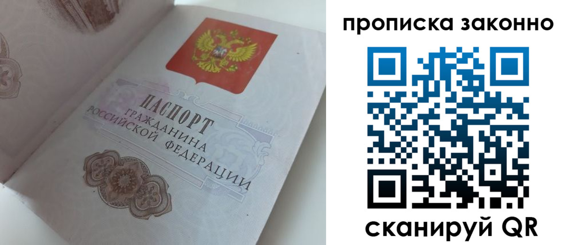 временная регистрация адрес в Байкальске