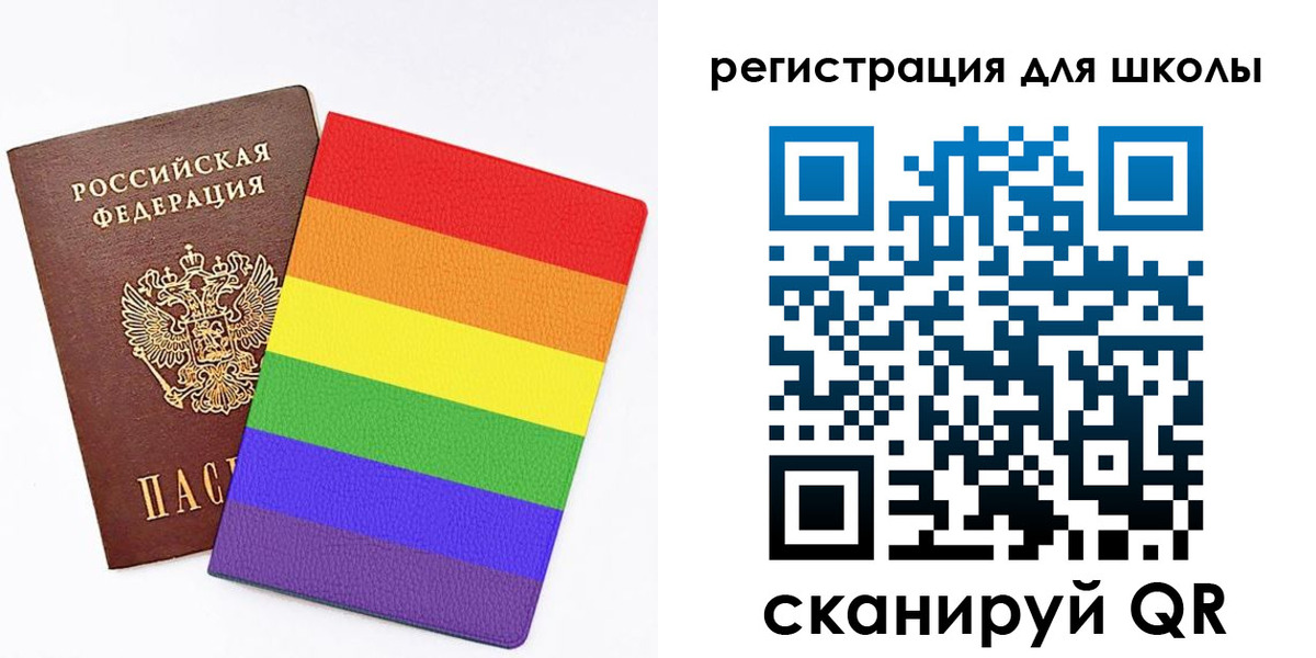 временная регистрация для школы в Байкальске